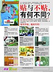 龙膜家居玻璃膜DM宣传单页