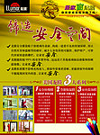 龙膜家居玻璃膜DM单