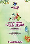 房地产广告