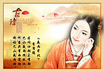 诗歌鉴赏