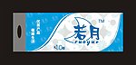 卫生纸包装设计