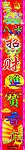 香标