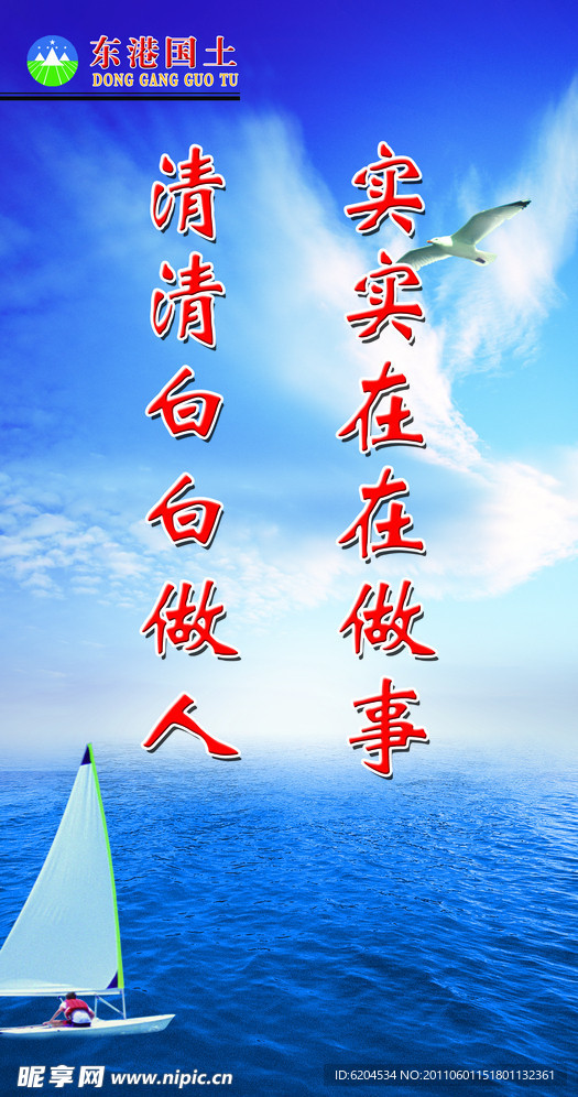 警示标语
