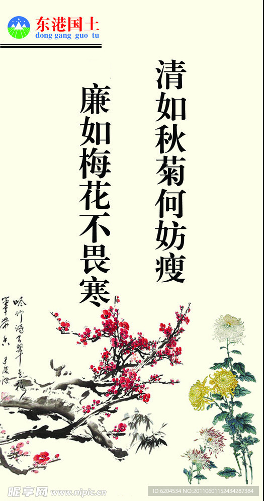 警示标语