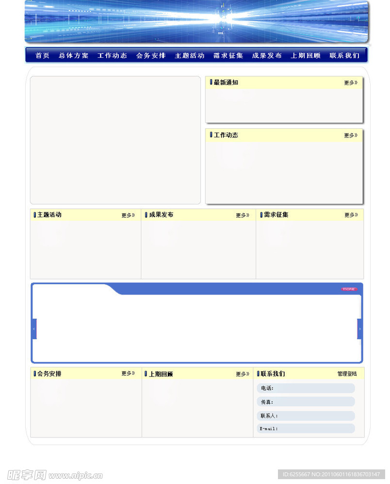 网页设计首页模板