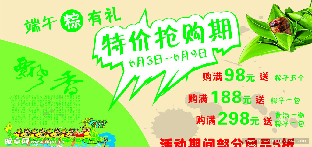 端午