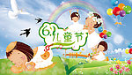6 1儿童节