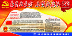 建党90周年
