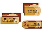 学校门牌