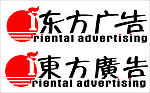 东方广告设计标志