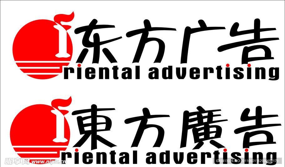 东方广告设计标志