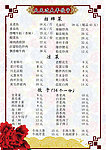 菜单