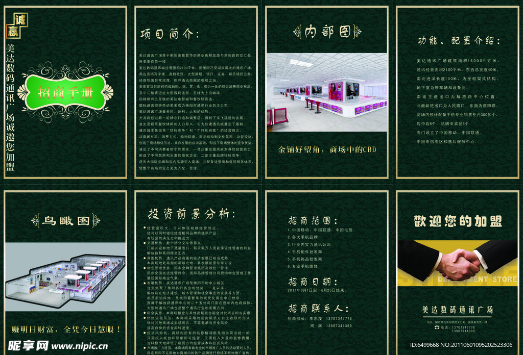 美达手册