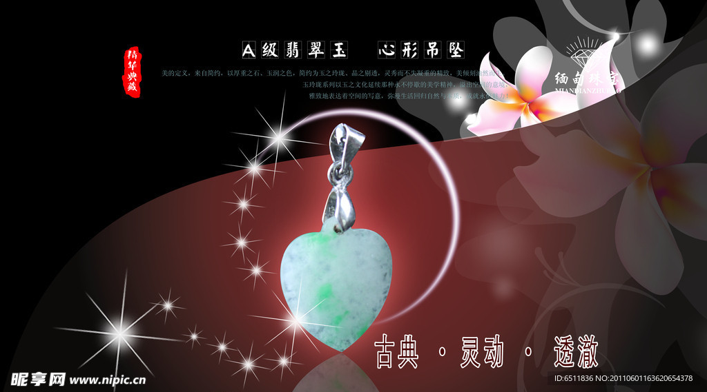 玉石