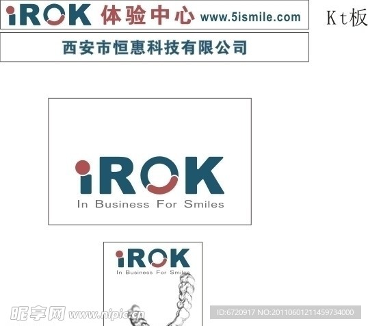 irok 重庆展会 标志