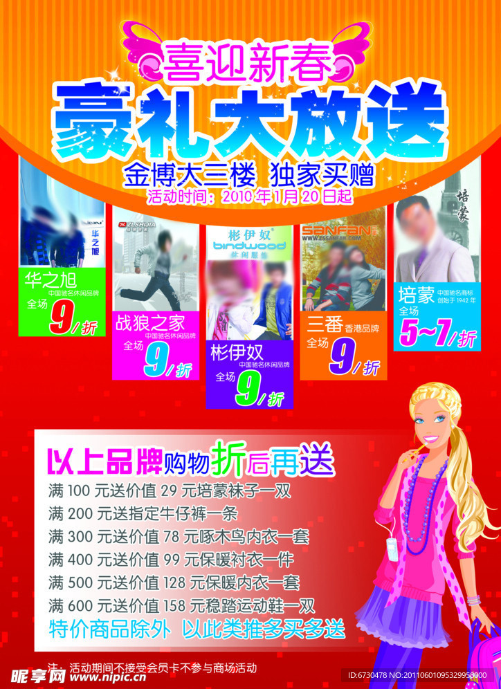 服装 彩页 DM