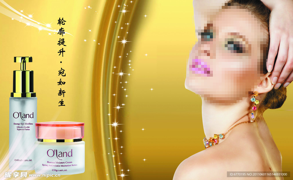 化妆品广告