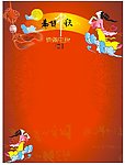 中秋节海报 月饼海报