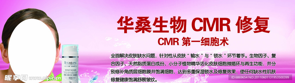 化妆品