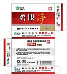 药用包装
