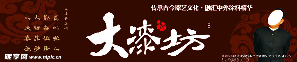 大漆坊门头