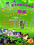 茶艺 策思广告设计