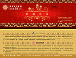 西餐厅开业礼券