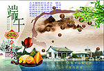 端午海报