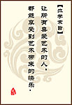中文字画