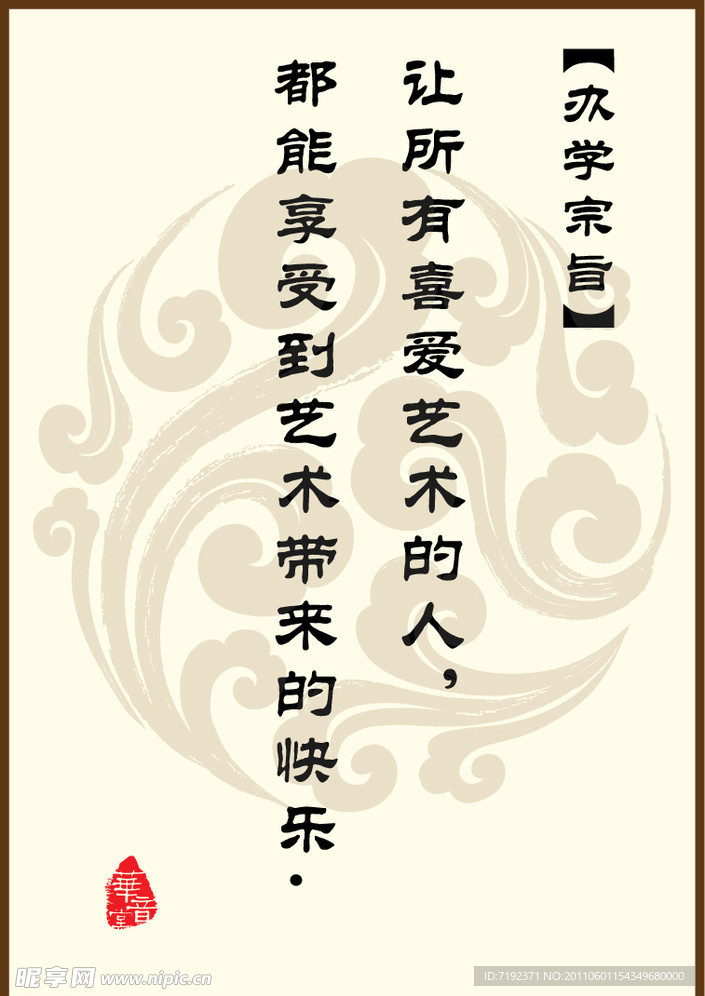 中文字画