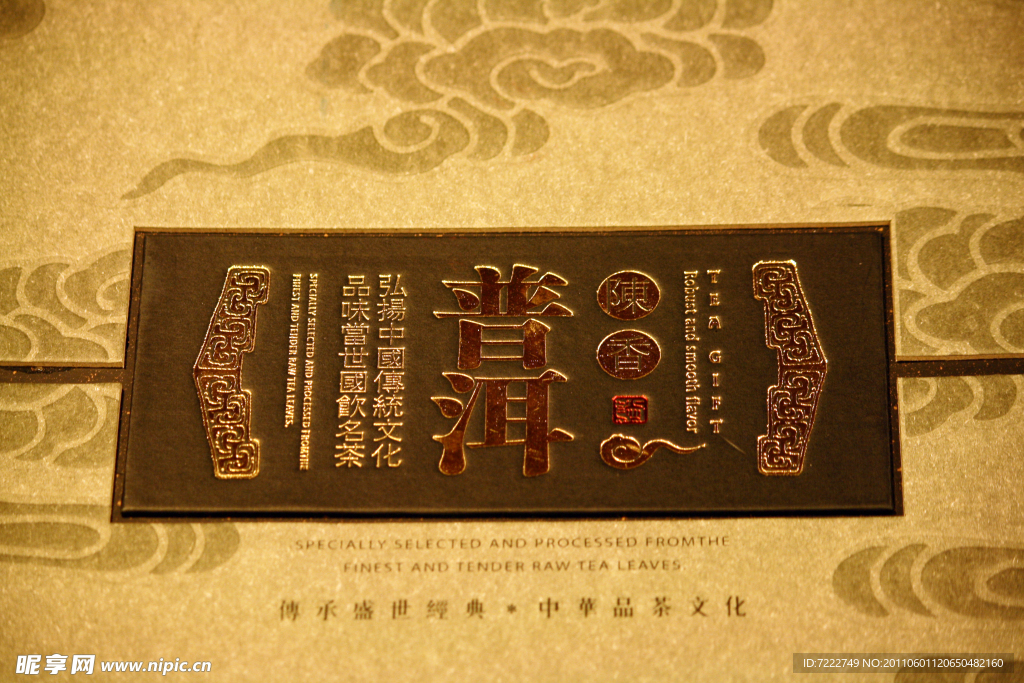 茶包装 普洱 土黄色系列包装盒