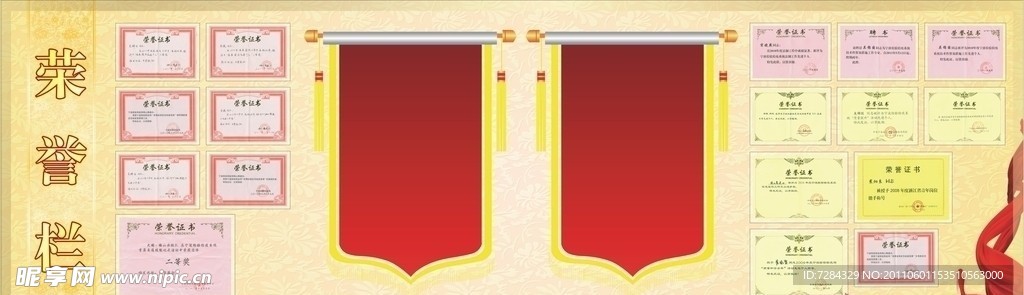 荣誉榜