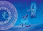 青花盒面