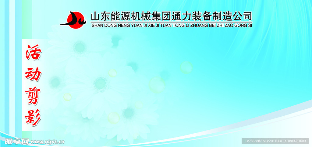活动剪影