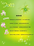 节日海报