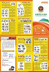创建平安蛟川三折页