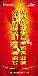 太平人寿X展架