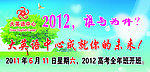 2012谁与为伴