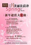 美容会所宣传单