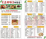 快餐名片