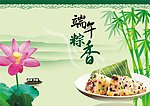 端午粽香