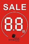 商场促销8 8折