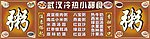粥 武汉冷热小甜食