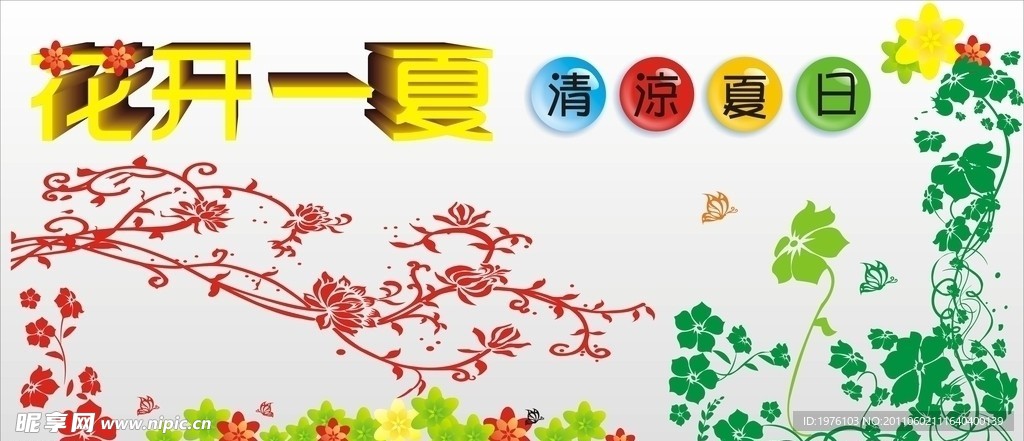 矢量花纹