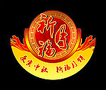 月饼展台