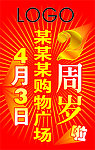 2周岁