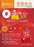 促销海报封面