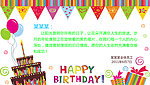 生日贺卡