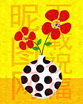 油画 花瓶