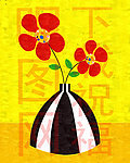 油画 花瓶